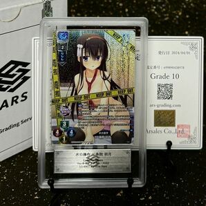 【 ARS鑑定 10 】水の操作 二条院 羽月 KR 鑑定書付 Lycee リセ RIDDLE JOKER ゆずソフト 3.0 PSA BGS ARS 鑑定品 PSA10 ARS10の画像1