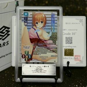 [ ARS judgment 10+ ] new person weight less ...KR expert evidence attaching Lycee lycee . tea Stella .. god. butterfly yuzu soft PSA BGS ARS PSA10 judgment goods ARS10+