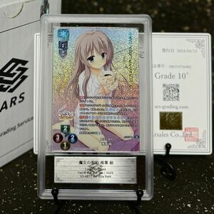 [ ARS judgment 10+ ]. woman. contract . leaf pongee KR expert evidence attached Lycee lycee Sano bow .chi yuzu soft 3.0 PSA BGS ARS PSA10 judgment goods ARS10+