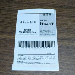 unico 5%off