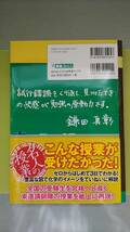 2023年7月12日第21発行★鎌田の化学基礎をはじめからていねいに★大学受験化学★鎌田真彰／著★東進ブックス★名人の授業★綺麗な品★帯付_画像2