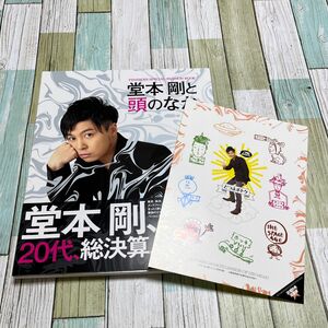 堂本剛と頭のなか Fineboys special fashion book 写真集　KinKi Kids 堂本剛