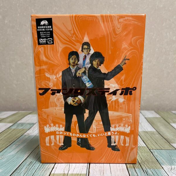 ファンタスティポ　初回限定生産盤　DVD　特典付き　国分太一　堂本剛