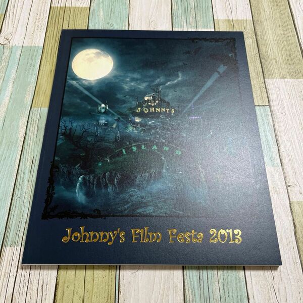 パンフレット　Johnnys film Festa 2013 ジャニーズフイルムフェスタ