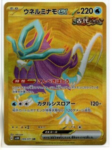 ポケモンカード sv5K ワイルドフォース ウネルミナモex (UR)Ⅲ