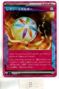 ポケモンカード sv6 変幻の仮面 レガシーエネルギー (ACE)Ⅱ