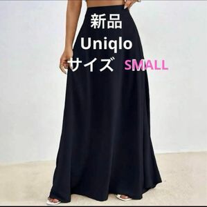 UNIQLO ユニクロ　新品　ロングスカート　ブラック　フレアスカート