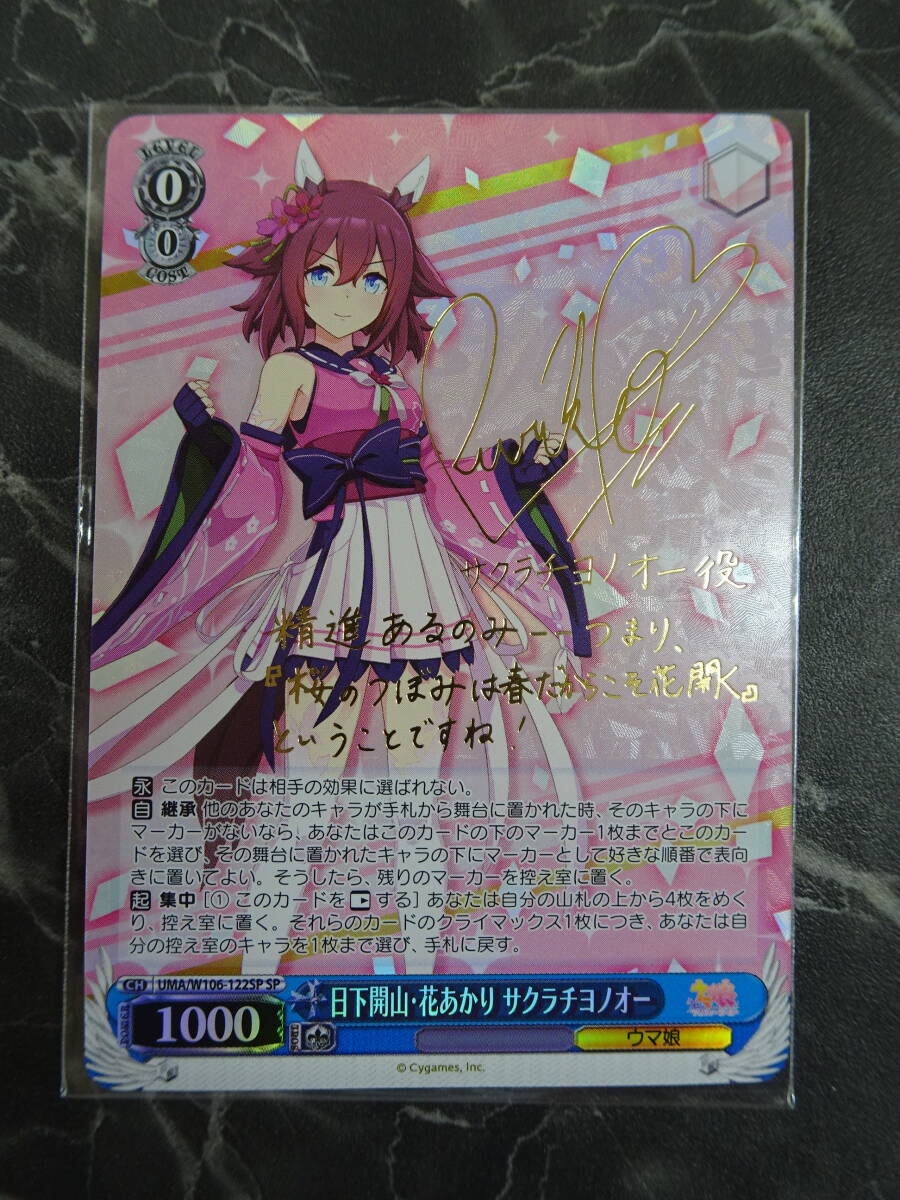 GINGER掲載商品】 ヴァイスシュヴァルツ PSA10 ウオッカウマ娘 SP