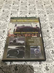 旧車　DVD