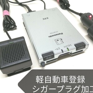 軽自動車登録★ Panasonic CY-ET700D ETC車載器 シガーソケット 音声案内の画像1