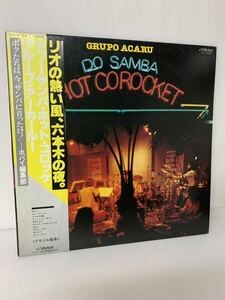 帯付 GRUPO ACARU DO SAMBA HOT CO-ROCKET ドゥ サンパ ホット コロッケ グループ アーカールー SJX-30004 和ジャズ　和ボッサ