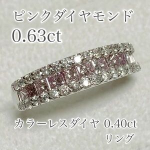 計1ctUP◆ピンクダイヤモンド 0.63ct リング　パヴェ エタニティ風　fancy purple pink