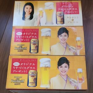 サントリー SUNTORY ザ・プレミアム・モルツ ビア グラス 3点セット