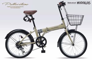 送料無料 折り畳み自転車 20インチ シマノ製6段変速ギア バスケット LEDライト ホルダ付ワイヤーロック PL保険加入済 サンドベージュ 新品