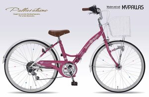 Бесплатная доставка / Юниор Велосипед Корзина Светодиодный Авто Свет 22 Дюйма Детский Велосипед Shimano Переключение передач Подходящая высота 120 см или более Розовый Розовый / Новый