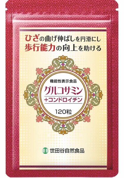 世田谷自然食品 グルコサミン + コンドロイチン 120粒 / 約15日分サプリメント 膝 関節 ヒアルロン酸 健康歩行