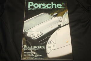 ★Porsche fan 第15号 ポルシェの素敵を探す旅 (964のすべて/996&カイエン/996ターボ/カレラカップ/中谷塾) 2003年11月枻出版発行