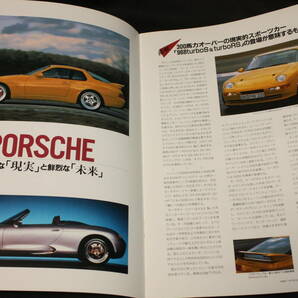 ★ミツワ自動車広報誌 Purest Form 第19号 1993年春号 (ポルシェ968ターボS&ターボRS/ボクスター試作車/マルシンエンジンモデル他) MIZWAの画像2