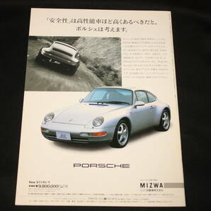 ★ミツワ自動車広報誌 Purest Form 第21号 1995年夏号 (ポルシェ993カレラ4/カレラ/ターボ/オーナーインタビュー/POCJ他) MIZWAの画像8