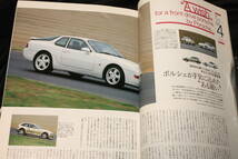 ★Porsche fan 第6号 ポルシェはRR or Midship or FR(996GT2/996ターボ/968CS/964ターボ/テックアート/996GT3Cup) 2001年8月枻出版発行_画像6