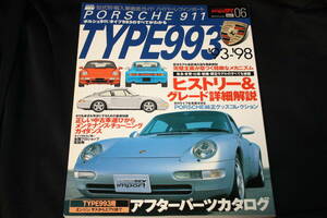 * Porsche 911 type 993 ( Hyper Rev imported car -Vol.06) PORSCHE911 TYPE993 2002 year issue (993RS/GT2/RSR/ targa / cabriolet / turbo /C4S)