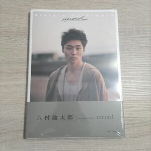【写真集・シュリンク未開封】八村倫太郎「record」