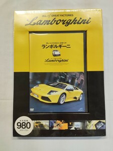 未開封品 DVD ランボルギーニ グレートファクトリーのすべて メディアリンクス 自動車 Lamborghini 新品未開封