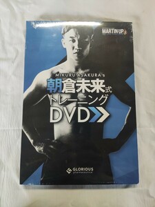 新品未開封 DVD 朝倉未来 トレーニングDVD 筋トレ