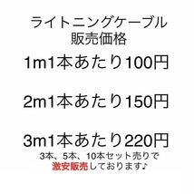 1m10本ライトニングケーブル純正品質lightningケーブルIphone充電iPhoneアイホン充電器ケーブルLightningUSBケーブル白色ホワイト線カラー_画像2