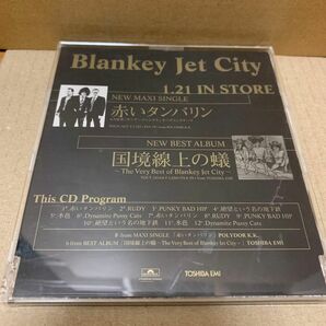 Blankey Jet City / 赤いタンバリン&国境線上の蟻 プロモ盤