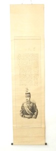 明治期ビンテージ 掛軸 「明治天皇宣戦詔勅」御真影 皇族 印刷 1894年 SMN604