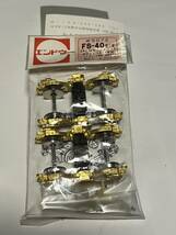 エンドウ　FS-40　TR-11A　ロスト製台車　各1台分　未使用品_画像2