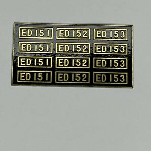 メーカー不明 ED15 ナンバープレート 1枚の画像1