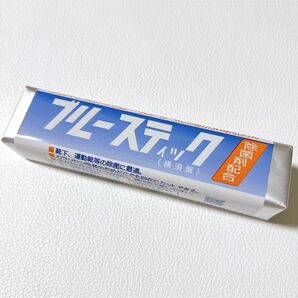 【新品】ブルースティック　横須賀　除菌剤配合　固形石鹸　石けん　部分汚れ　1本