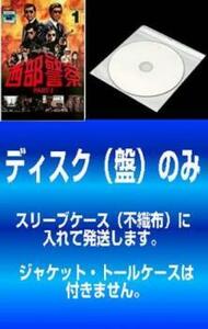 【訳あり】西部警察 PART-I SELECTION 全18枚 ※ディスクのみ レンタル落ち 全巻セット 中古 DVD テレビドラマ