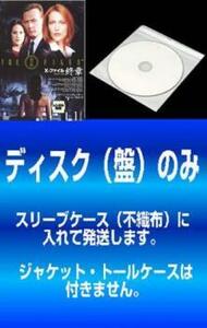 【訳あり】X-ファイル 終章 全10枚 FILENo901～920グランドフィナーレ レンタル落ち 全巻セット 中古 DVD 海外ドラマ