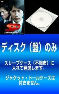 【訳あり】SP 全3枚 野望篇、革命前日、革命篇※ディスクのみ レンタル落ち セット 中古 DVD テレビドラマ