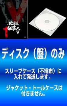 2025年最新】Yahoo!オークション -必殺仕事人v 風雲竜虎編の中古 2025年最新】Yahoo!オークション -必殺仕事人v 風雲竜虎編の中古