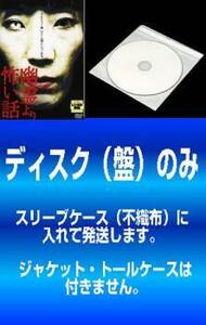 【訳あり】幽霊より怖い話 全4枚 1、2、3、4※ディスクのみ レンタル落ち セット 中古 DVD ホラー