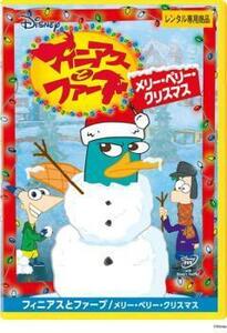 フィニアスとファーブ メリー・ペリー・クリスマス レンタル落ち 中古 DVD ディズニー