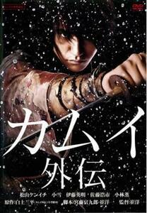 【訳あり】カムイ 外伝 ※ディスクのみ レンタル落ち 中古 DVD 時代劇