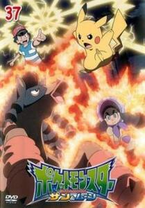 ポケットモンスター サン＆ムーン 37(第109話～第111話) レンタル落ち 中古 DVD