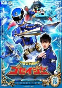 天装戦隊ゴセイジャー 5(17話～20話) レンタル落ち 中古 DVD 東映