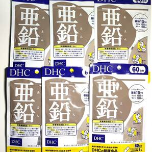 DHC サプリメント 亜鉛 60日分60粒×6袋セット 未使用未開封の画像1