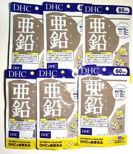 DHC サプリメント 亜鉛 60日分60粒×6袋セット 未使用未開封
