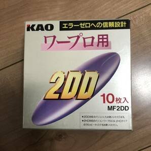 花王 KAO 10枚入り ワープロ 2DD MF2DD パソコン フロッピーディスク ②の画像1