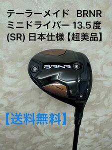 【レア！】ミニ ドライバー BRNR バーナー 13.5度 (SR) 日本仕様！ テーラーメイド TaylorMade【送料無料】