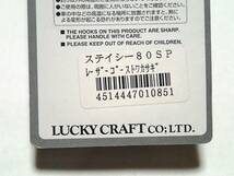 ■ LUCKY CRAFT　　ラッキークラフト　　ステイシー80SP　　レーザーゴーストワカサギ_画像5