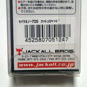  ■ ジャッカル  JACKALL  セイラミノー 70S  コットンシャッド の画像5