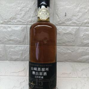 サントリー！山崎蒸留所 ピュアモルト！樽出原酒 15年貯蔵 酒精56度 500ml 未開封！SUNTORY PURE MALT WHISKY！の画像1